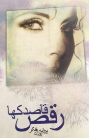 raghse]